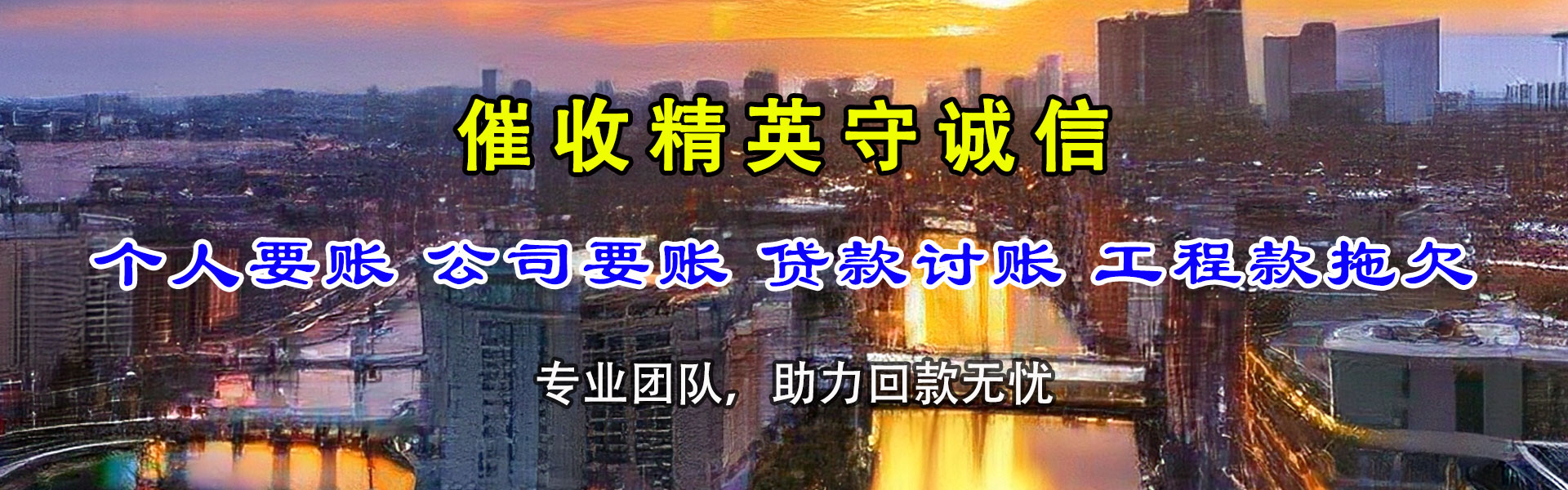 罗湖催收公司